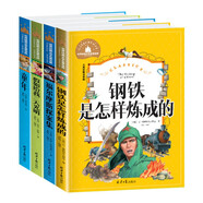 童年+鋼鐵是怎樣煉成的+福爾摩斯探案集+假如給我三天光明（4冊）彩圖注音版小學生一二三年級閱讀書籍6-7-8-10歲世界經(jīng)典名著童話故事書