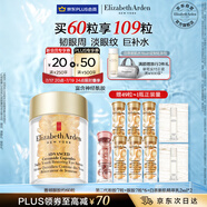 伊麗莎白雅頓眼膠眼部精華液10.5ml約60粒淡化細紋神經(jīng)酰胺眼霜禮物送朋友