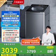 松下（Panasonic）【吳磊推薦】波輪洗衣機(jī)全自動10公斤大容量 一級能效變頻 羊毛內(nèi)衣洗衣機(jī) 國家補(bǔ)貼XQB100-UAJUD