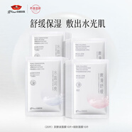 京潤(rùn)珍珠補(bǔ)水面膜套裝（發(fā)酵液10片+細(xì)致10片）深層補(bǔ)水 保濕提亮男女