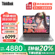 ThinkPad聯(lián)想ThinkBook14+ 2025補(bǔ)貼20%可選14酷睿版高性能輕薄本商務(wù)辦公大學(xué)生設(shè)計師游戲手提筆記本電腦 14 Ultra5-125H 2.8K 120Hz DDR5 32G 