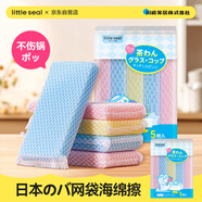 Little seal日本網(wǎng)罩洗碗海綿擦百潔布廚房洗碗不易沾油雙面清潔刷鍋神器5片