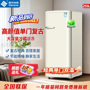 西泠復古小冰箱家用節能一級能效冷藏冷凍雙門(mén)雙溫單門(mén)大容量迷你小型奶油風(fēng)歐式法式客廳租房宿舍靜音 255升單門(mén)復古冰箱【冷藏+冷凍一體冰箱】