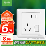 施耐德電氣 錯(cuò)位五孔插座帶開(kāi)關(guān) 86型一開(kāi)五孔電源開(kāi)關(guān)插座面板睿意系列白色