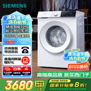 西門(mén)子（SIEMENS）iQ300 10公斤滾筒洗衣機(jī)全自動(dòng) 智能投放 除菌液洗 強(qiáng)效除菌 防過(guò)敏 WG52E1A00W