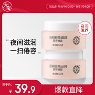 大寶美容晚霜50g雙支補(bǔ)水保濕乳液面霜滋潤(rùn)粗糙面部護(hù)膚品七夕禮物