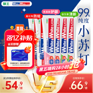 獅王（Lion）WhiteWhite牙膏亮白護齦含氟套裝120g*6抑菌去黃去牙漬