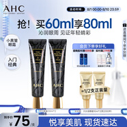 AHC修復(fù)抗皺多效護(hù)理眼霜雙支淡化細(xì)紋護(hù)膚品節(jié)日生日禮物