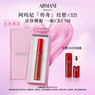 阿瑪尼紅管唇釉#321裸霧粉 顯白口紅禮盒唇蜜 禮盒紀念日生日禮物女