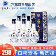 青花瓷淡雅53度清香型白酒整箱純糧食酒婚宴喜酒過節(jié)送禮自營官方旗艦店