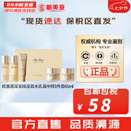 歐蕙套盒歐惠水乳霜套裝奇跡水分逆時空源深至臻修復(fù)男女護(hù)膚品禮盒膚 歐惠源生至臻水乳霜中樣5件套