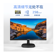 飛利浦（PHILIPS）顯示器221i8 241V8L6 243V7QDSB 243E1EW 273V7QDSB 271V8W 271V8W  27英寸 白色 官方標(biāo)配