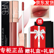 NARS【專柜行貨】納斯唇釉小粉金口紅小樣阿拉貢紅茶唇蜜 277#唇釉阿拉貢紅茶
