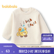 巴拉巴拉童裝嬰兒毛衣寶寶2025新款冬裝打底衫兒童針織衫套頭毛衫男童女童 奶白10504 80