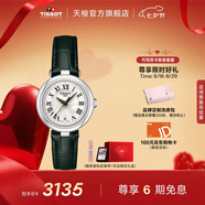 天梭（TISSOT）官旗 瑞士手表小美人系列石英女士腕表送女友七夕禮物 綠色皮帶 T126.010.16.113.02