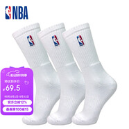 NBA襪子男士休閑舒適毛巾底長(zhǎng)筒加厚毛圈高筒跑步籃球運(yùn)動(dòng)襪3雙