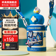 杯具熊（BEDDYBEAR）開口笑兒童雙飲保溫杯男女小學生寶寶吸管水杯送禮保溫壺女士杯子 星辰雙飲杯-德凱奧特曼600ml