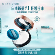 花西子【明星同款】空氣散粉定妝蜜粉03控油修容化妝品8.5g禮物女