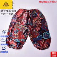G.DUCKKIDS品牌高品質(zhì)嬰幼兒真絲兒童防蚊褲燈籠褲長(zhǎng)褲100桑蠶絲男童女童寶 旗艦品質(zhì)皮紅花色Q5加肥小胖首選 80 均碼