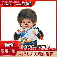 萌趣趣（Monchhichi）蒙奇奇公仔玩偶娃娃禮物可愛25年新款藝術(shù)家女孩 男孩203826 18cm