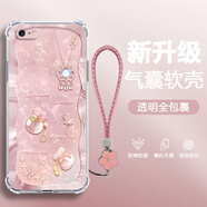 千圖屋 適用蘋(píng)果6/6s/plus手機殼iphone新款女好運福袋氣囊全包四角防摔保護套蝴蝶高級感超火潮奢華創(chuàng  )意 透明O-好運福袋蝴蝶粉【配粉色手鏈】 蘋(píng)果6S
