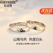 紀(jì)詩哲（GIEVSZHE）情侶戒指一對戒時尚飾品開口免費刻字生日紀(jì)念禮物送女友送老婆 七倉直發(fā)【不刻字當(dāng)/次日達(dá)】