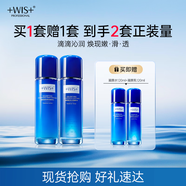 WIS凝顏水乳兩件套裝 抗皺滋潤玻色因補(bǔ)水保濕護(hù)膚官方正品