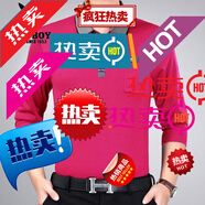 花花公子爸爸秋裝上衣長(zhǎng)袖t恤男40-50歲中老年人男裝春秋季中年男士衣服內(nèi) 202玫紅 L [建議90-120斤]