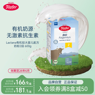 特福芬（Topfer）德國有機(jī)嬰幼兒配方奶粉 2段600g 益生菌+ARA配方 效期26.7