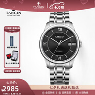 天珺（TANGIN） 瑞士手表 男士手表 情侶手表對(duì)表 鋼帶全自動(dòng)機(jī)械表 男女士手表 男表T7029GWKABB