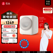石頭（roborock）迷你洗衣機 Q1M UVC除菌家用小型小尺寸0.8kg公斤大容量滾筒兒童嬰兒內衣全自動洗衣機 Q1M 小咖灰
