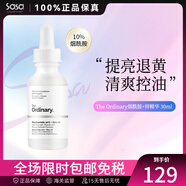 THE ORDINARY煙酰胺面部精華 煙酰胺10%+1%鋅 原液收縮毛孔平衡禮物 60ml