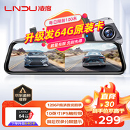 凌度HS880B MAX行車(chē)記錄儀1296P高清夜視 倒車(chē)影像流媒體后視鏡雙錄