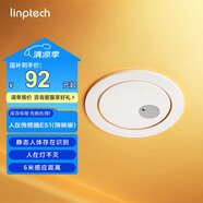 領(lǐng)普科技人在傳感器ES1 毫米波雷達(dá)感應(yīng) 已接入米家APP 頂裝75mm孔徑  