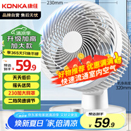 康佳（KONKA）空氣循環(huán)扇家用風扇臺式電風扇輕音節(jié)能渦輪對流換氣扇搖頭電扇交流定頻小風扇空調(diào)伴侶KF-XH2012S