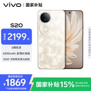 vivo S20 12GB+256GB 鳳羽金 國家補貼 6500mAh超薄長續(xù)航 5000萬防畸變?nèi)峁庾耘?拍照 AI 手機