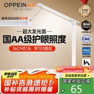 歐派（OPPEIN）全光譜護眼LED觸控學習臺燈國AA級學生兒童臥室宿舍書桌閱讀臺燈