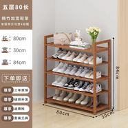 絲竹閣 家用門口鞋架實(shí)木落地置物架簡(jiǎn)易收納鞋柜多層玄關(guān)放鞋客廳儲(chǔ)物 5層80長(zhǎng)-茶色加寬款-搶完下架