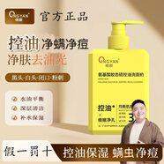 傾顏硫磺洗面奶輕傾顏潔面乳控油凈螨深層清潔毛孔粗大黑頭粉刺不緊繃 【傾顏氨基酸硫磺潔面130ml】1瓶 100g/支 假一罰十