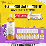 科顏氏（Kiehl's）金盞花爽膚水500ml 祛痘控油護膚品禮盒七夕情人節禮物送女朋友