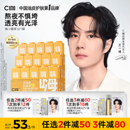 C咖小罐膜清潔泥膜深層控油去黑頭閉口補水保濕提亮涂抹面膜 【細致提亮】蜂王漿面膜5罐