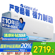 格力（GREE）大1匹 云錦三代 新1級能效變頻智能壁掛式省電空調(diào)掛機(jī) 冷酷外機(jī) KFR-26GW/NhAe1BAj家電國家補(bǔ)貼