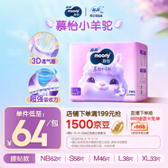 MOONY蘇菲尤妮佳Q薄萌羽慕怡小羊駝紙尿褲尿不濕L38片(9-14kg)