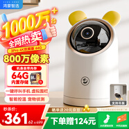 華為智選鴻蒙智選海雀800萬攝像頭監(jiān)控家用手機(jī)遠(yuǎn)程360度無死角帶夜視室內(nèi)庭院無線嬰兒寵物看護(hù)3Pro4K雙頻