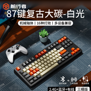 前行者M(jìn)T108機械鍵盤(pán)無(wú)線(xiàn)有線(xiàn)藍牙三模版鍵盤(pán)鼠標套裝電競游戲辦公臺式電腦筆記本iPad平板手機通用 87鍵復古大碳鍵盤(pán)-白光【無(wú)線(xiàn)+藍牙+有線(xiàn)三?！?青軸【聲音清脆】
