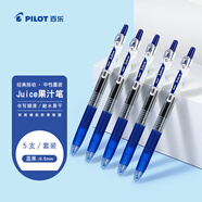 百樂(lè )（PILOT）JUICE果汁筆按動(dòng)藍黑色中性筆高顏值0.5簽字筆水筆學(xué)生考試刷題水性筆辦公用品文具套裝 5支