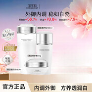 佰草集太極啵啵頸霜眼霜精華油眼膜面膜精華蜜面霜旗艦護(hù)膚套裝店 新七白水乳霜三件套