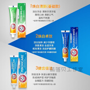 艾禾美（ARM&HAMMER）美國原裝進(jìn)口艾禾美牙膏煥白卓效美白小蘇打去漬防齲防蛀 三支【組合裝】需要組合聯(lián)系客服