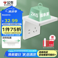 公牛（BULL）開關(guān)插座 五孔插座 攝像頭路由器支架收納置物架插座 GTA03暮雪白