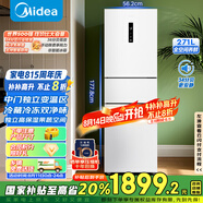 美的（Midea）283白色三門(mén)三開(kāi)門(mén)大容量家用小型電冰箱一級能效風(fēng)冷無(wú)霜租房小冰箱多門(mén)以舊換新【國家補貼】